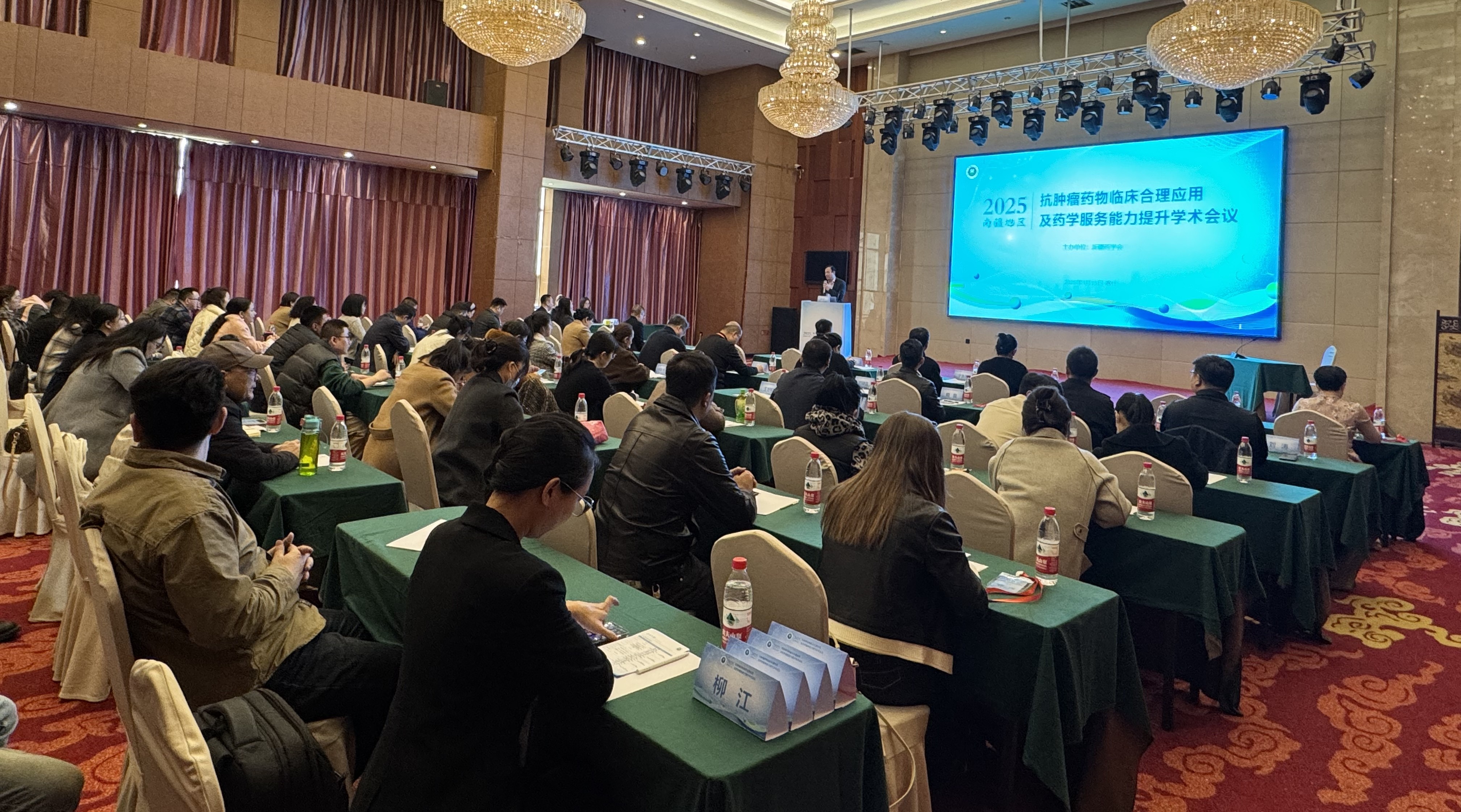 2025年(南疆地区)抗肿瘤药物临床合理应用及药学服务能力提升学术会议在喀什召开 2025年(南疆地区)抗肿瘤药物临床合理应用及药学服务能力提升学术会议在喀什召开