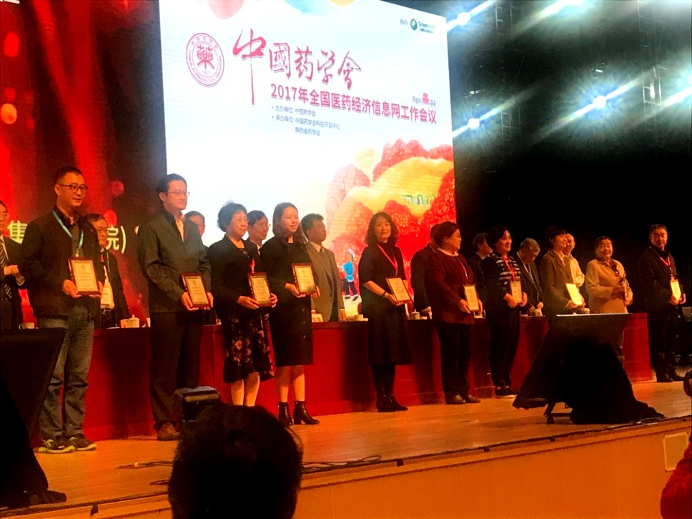 2017年中国药学大会在西安隆重举行 2017年中国药学大会在西安隆重举行