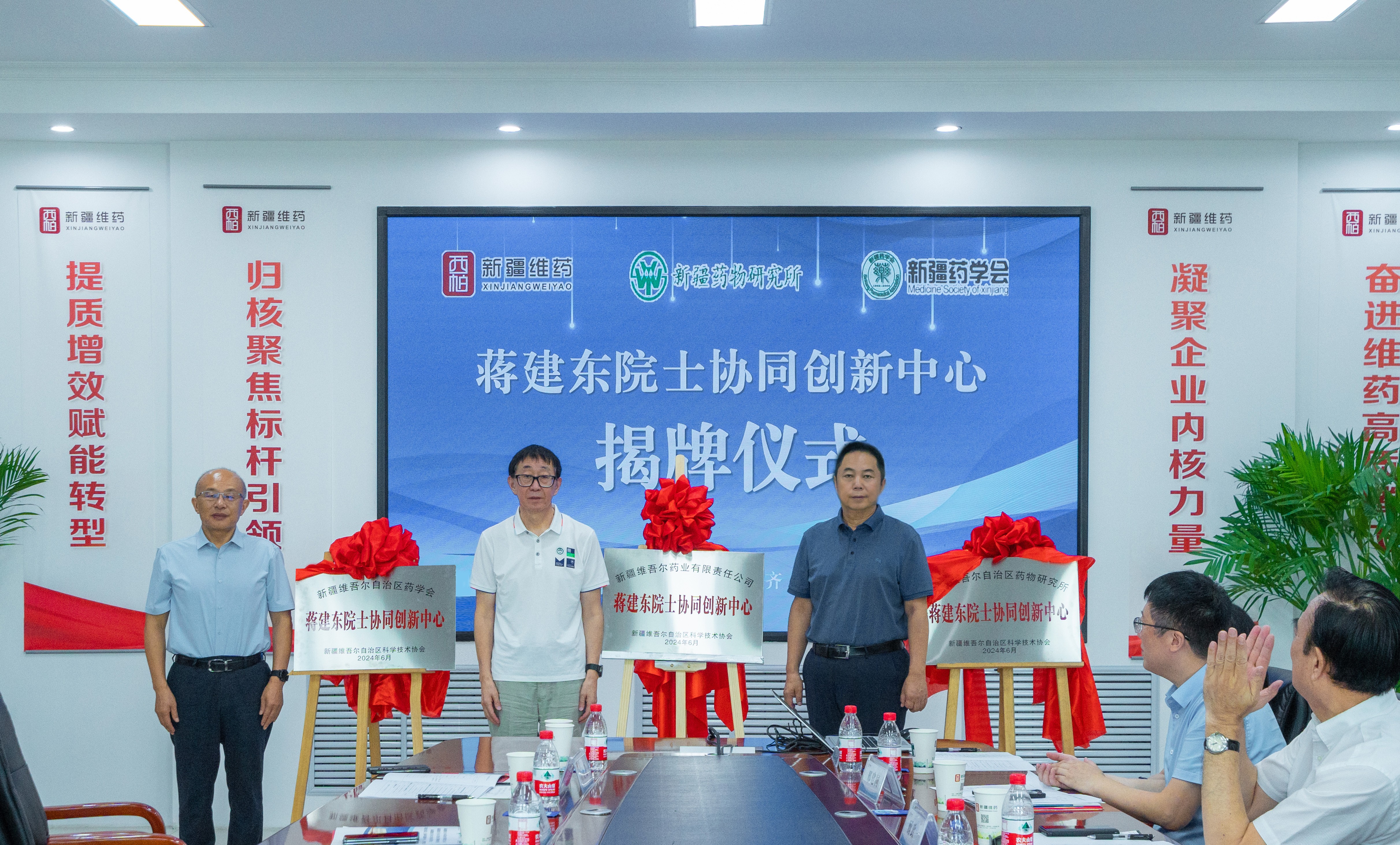 新疆药学会聚集行业优势,助力成立“蒋建东院士协同创新中心” 新疆药学会聚集行业优势,助力成立“蒋建东院士协同创新中心”