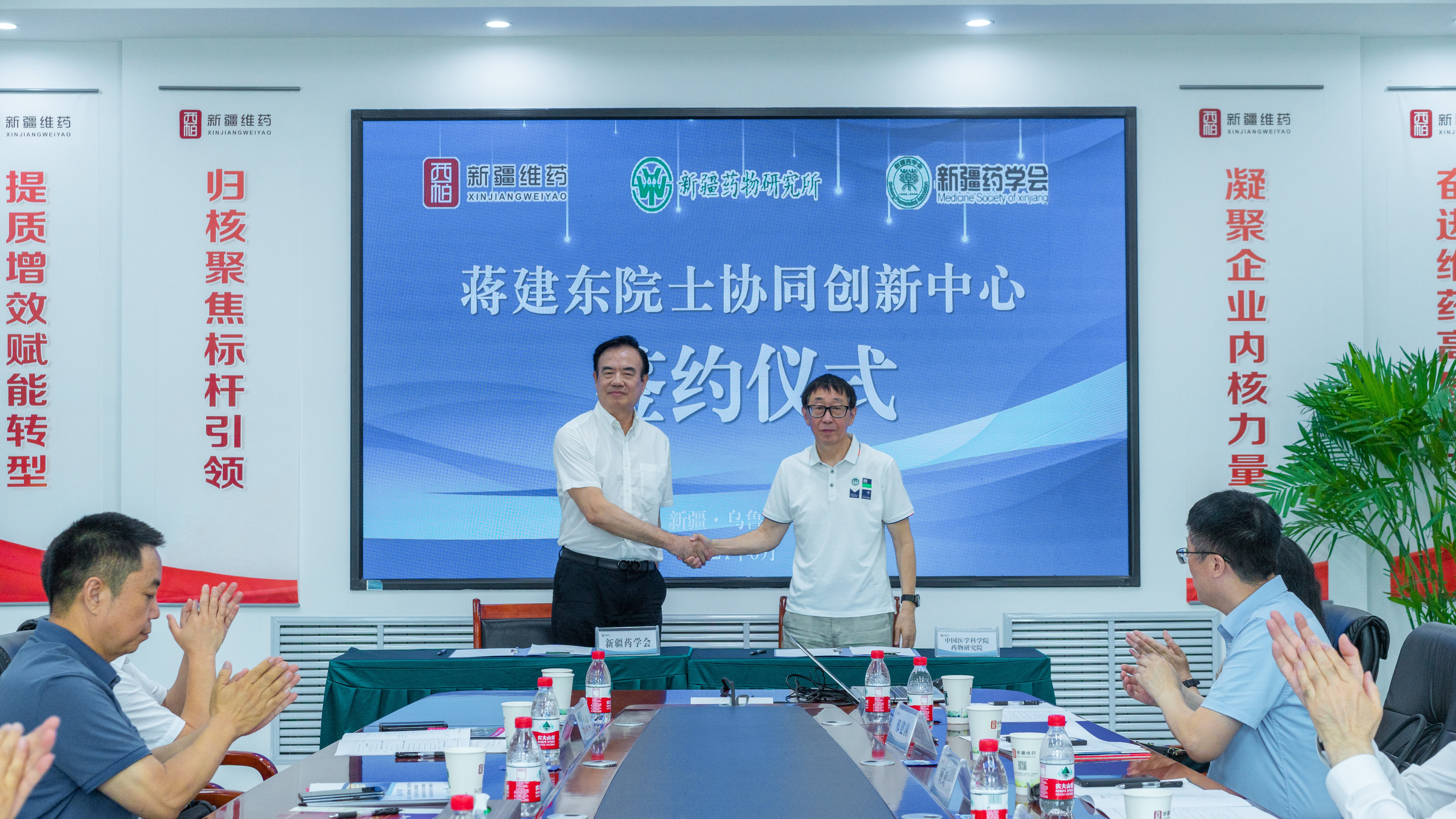新疆药学会聚集行业优势,助力成立“蒋建东院士协同创新中心” 新疆药学会聚集行业优势,助力成立“蒋建东院士协同创新中心”