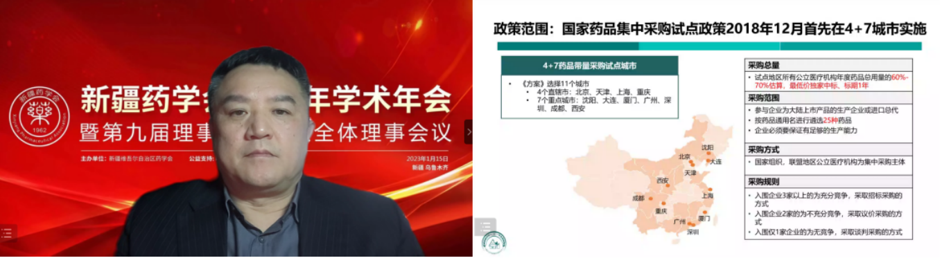 以党的二十大为引领,奋力谱写药学事业新篇章——新疆药学会2022年学术年会暨第九届理事会第九次全体理事会议在乌鲁木齐圆满闭幕 以党的二十大为引领,奋力谱写药学事业新篇章——新疆药学会2022年学术年会暨第九届理事会第九次全体理事会议在乌鲁木齐圆满闭幕