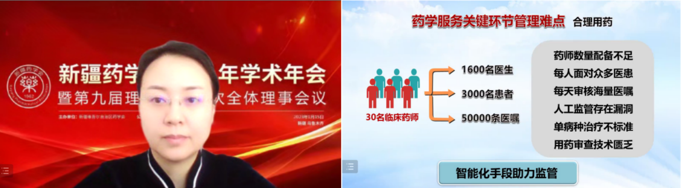 以党的二十大为引领,奋力谱写药学事业新篇章——新疆药学会2022年学术年会暨第九届理事会第九次全体理事会议在乌鲁木齐圆满闭幕 以党的二十大为引领,奋力谱写药学事业新篇章——新疆药学会2022年学术年会暨第九届理事会第九次全体理事会议在乌鲁木齐圆满闭幕