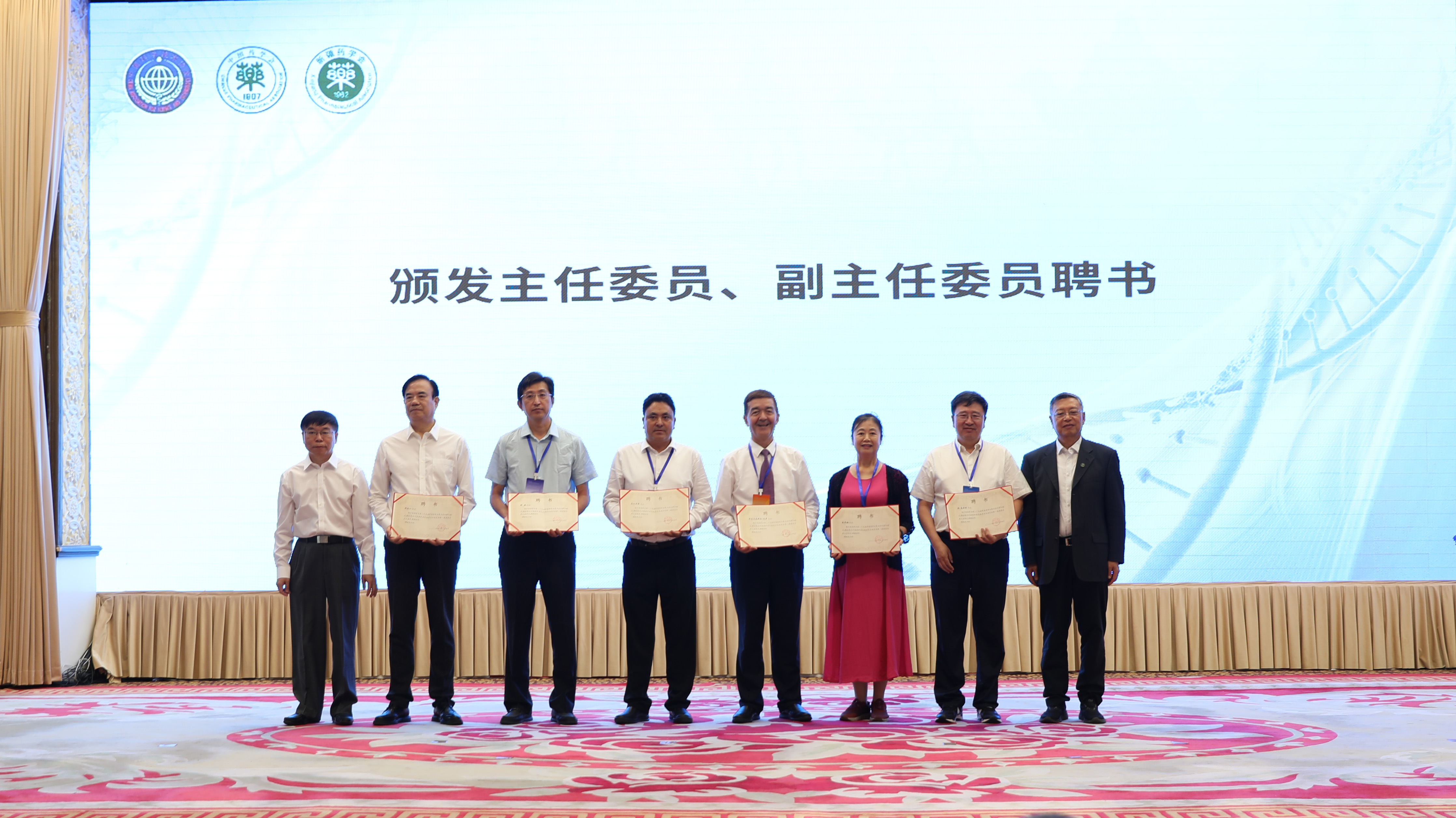 丝绸之路中药民族药产业发展学术会议·中国药学会民族药专业委员会成立大会暨新疆药学会成立60周年在乌鲁木齐举行 丝绸之路中药民族药产业发展学术会议·中国药学会民族药专业委员会成立大会暨新疆药学会成立60周年在乌鲁木齐举行
