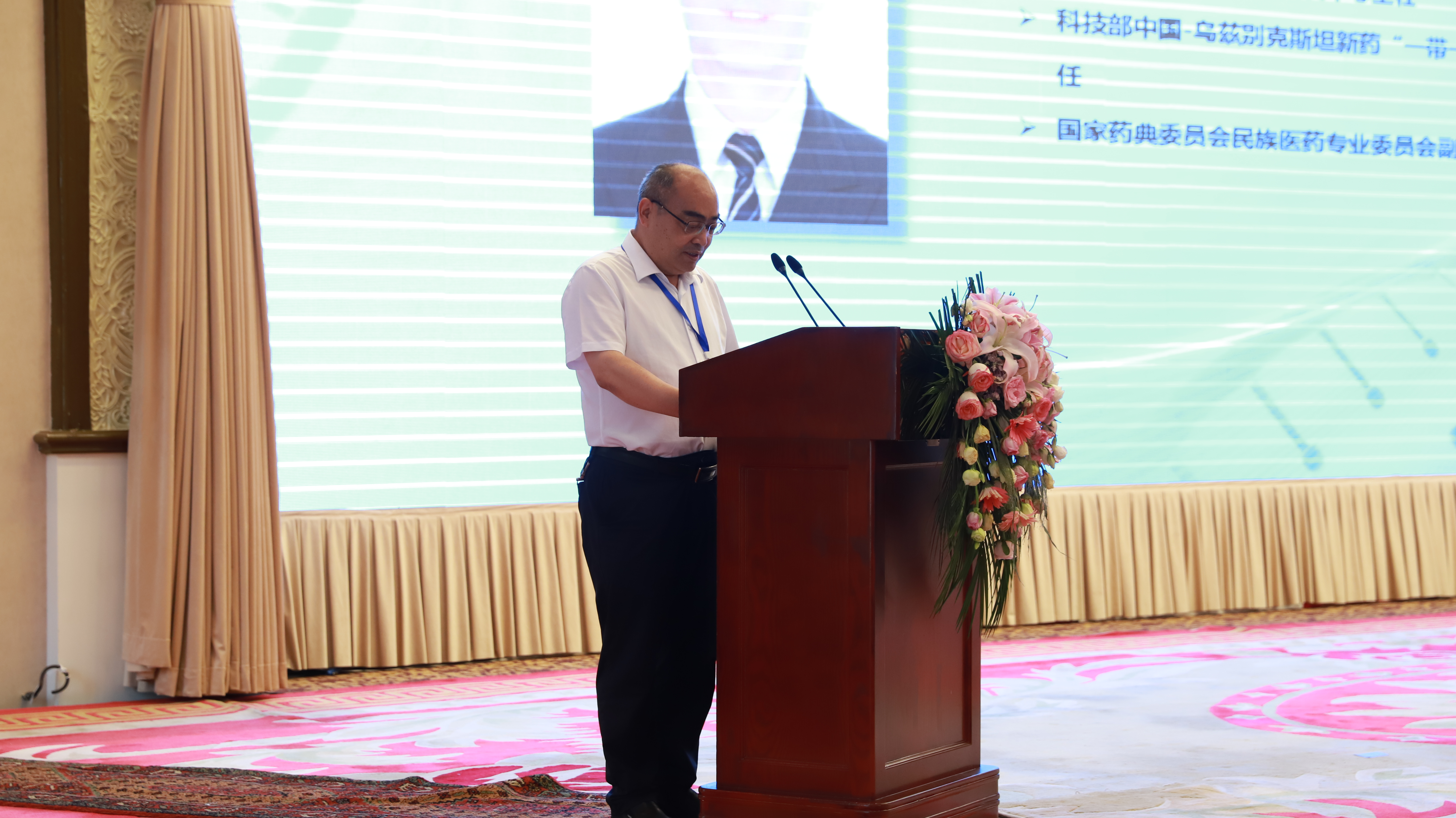 丝绸之路中药民族药产业发展学术会议·中国药学会民族药专业委员会成立大会暨新疆药学会成立60周年在乌鲁木齐举行 丝绸之路中药民族药产业发展学术会议·中国药学会民族药专业委员会成立大会暨新疆药学会成立60周年在乌鲁木齐举行