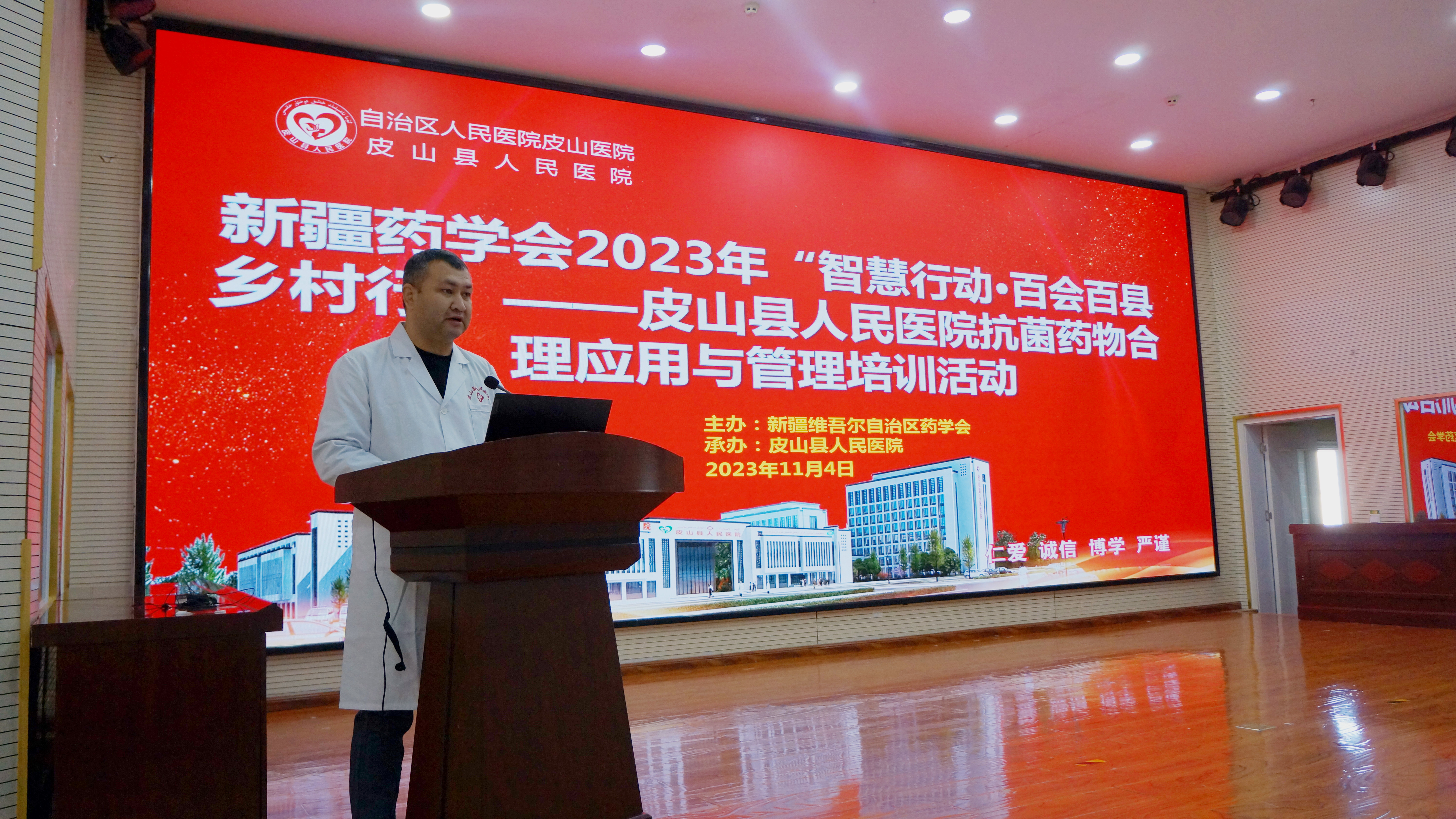 助力南疆乡村振兴·精准抗菌合理用药 --新疆药学会一行赴和田地区开展南疆基层“药学科普义诊进村 助力乡村振兴”及“皮山县人民医院抗菌药物合理应用与管理培训活动” 助力南疆乡村振兴·精准抗菌合理用药 --新疆药学会一行赴和田地区开展南疆基层“药学科普义诊进村 助力乡村振兴”及“皮山县人民医院抗菌药物合理应用与管理培训活动”