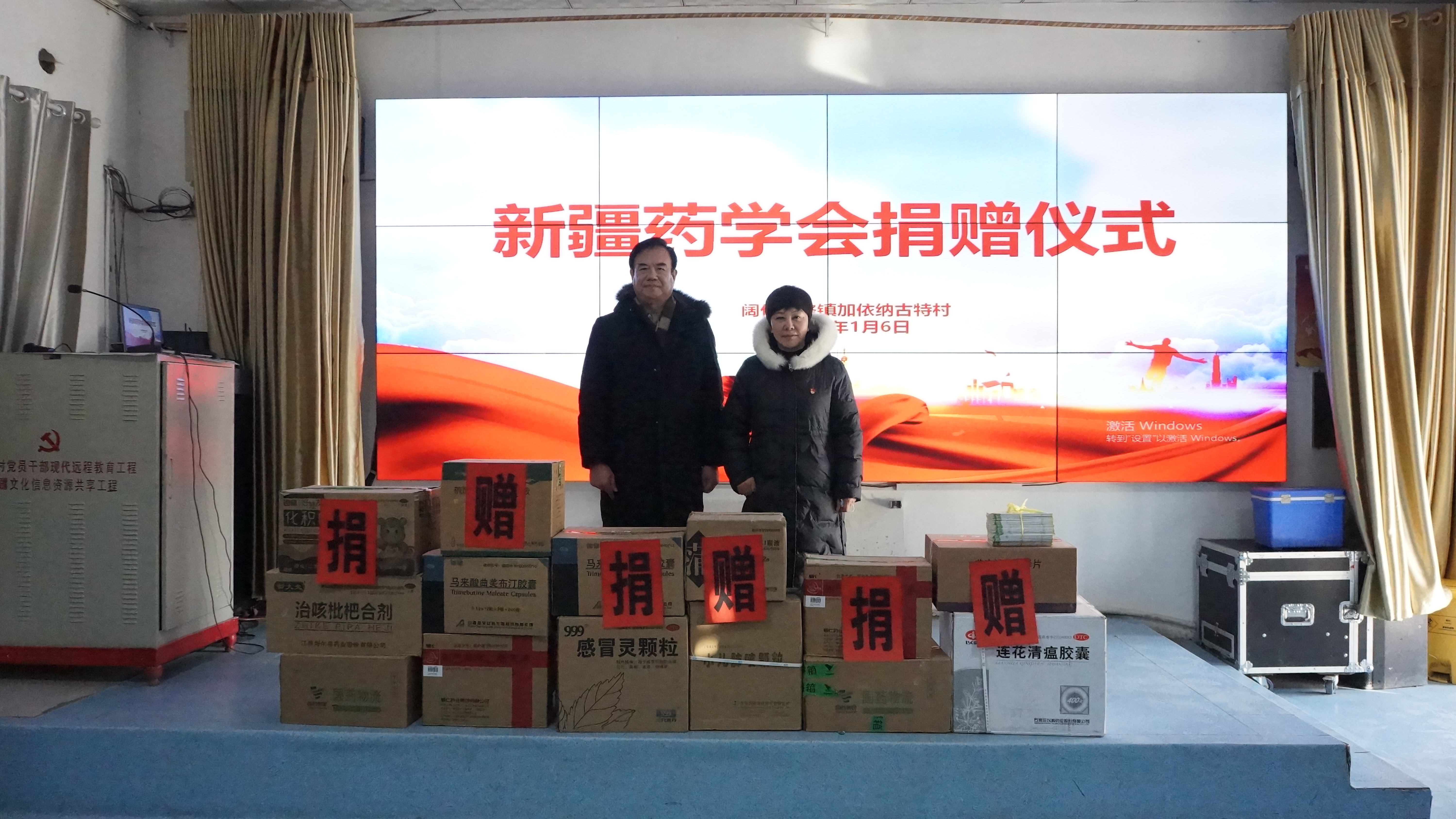新年心温暖 送药送真情—新疆药学会赴和田开展“南疆地区‘安全合理用药 助力乡村振兴’系列科普知识活动” 新年心温暖 送药送真情—新疆药学会赴和田开展“南疆地区‘安全合理用药 助力乡村振兴’系列科普知识活动”