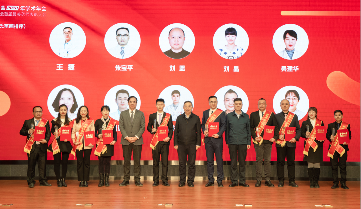 紧紧围绕医药卫生健康事业  推进“健康新疆”建设高质量发展—新疆药学会2020年学术年会暨新疆药学会首届最美药师表彰大会在乌鲁木齐市隆重召开 紧紧围绕医药卫生健康事业  推进“健康新疆”建设高质量发展—新疆药学会2020年学术年会暨新疆药学会首届最美药师表彰大会在乌鲁木齐市隆重召开