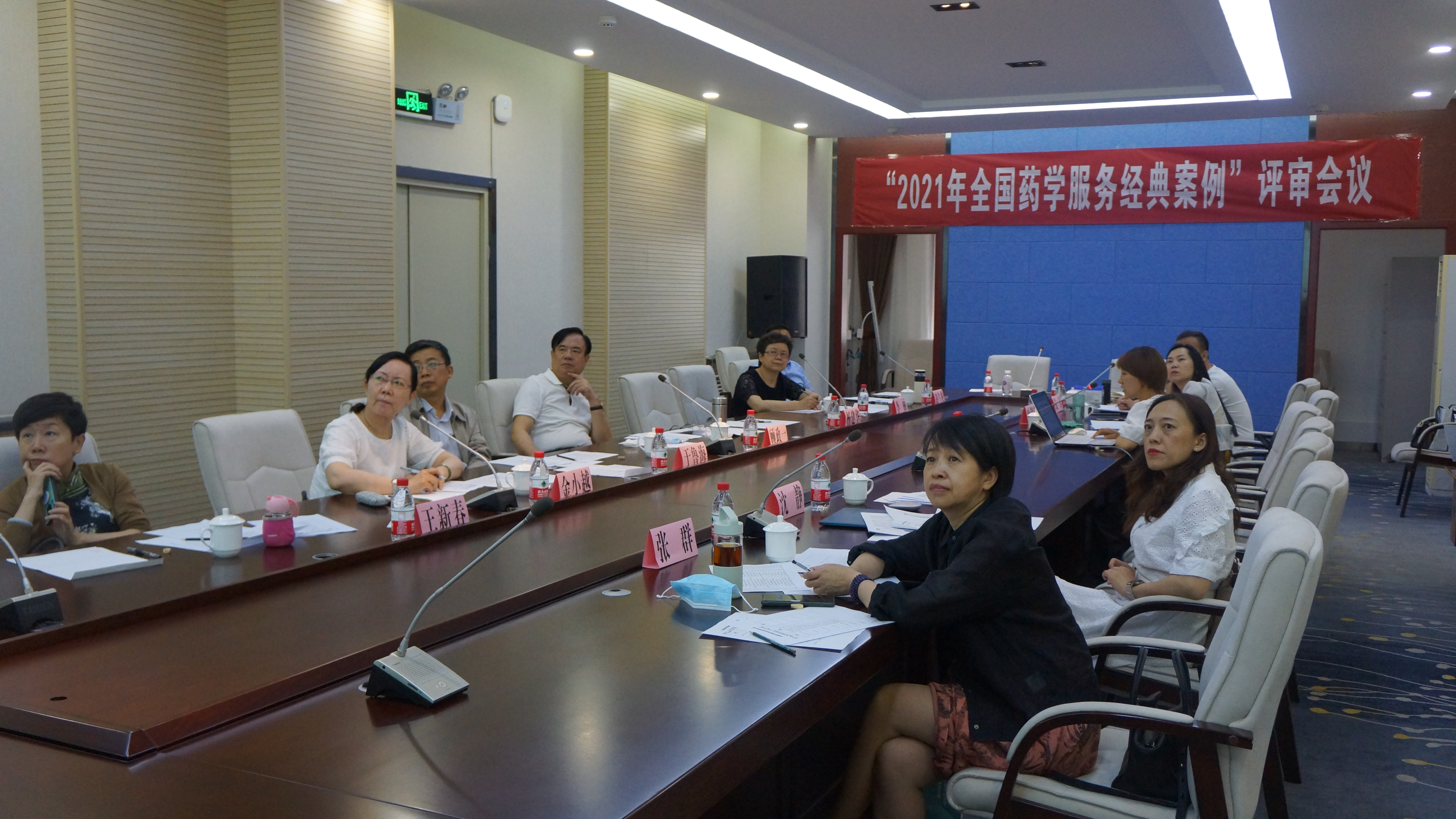 显技能,展风采—“2021年全国药学服务经典案例”评审会议在乌鲁木齐市圆满结束 显技能,展风采—“2021年全国药学服务经典案例”评审会议在乌鲁木齐市圆满结束