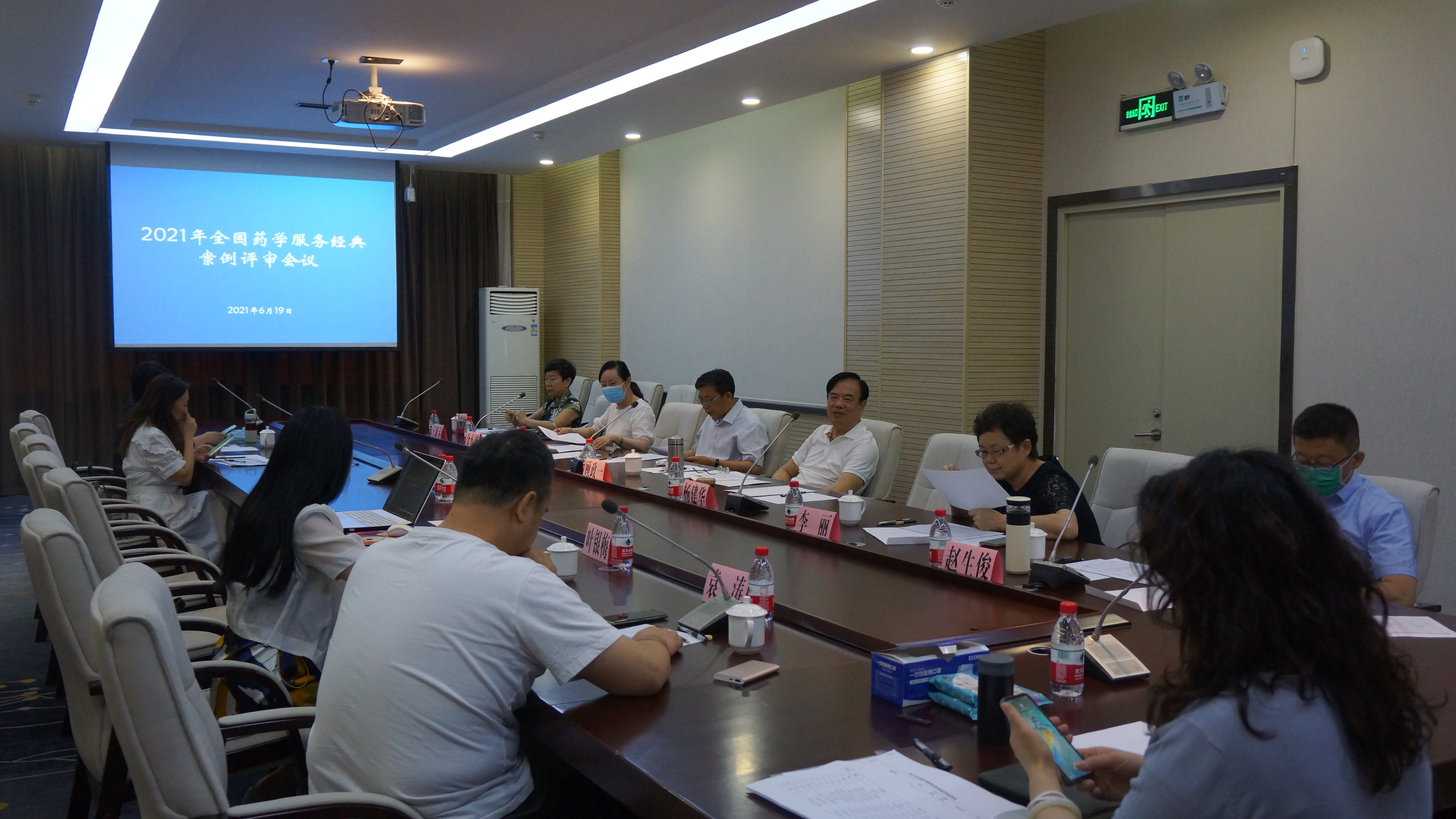 显技能,展风采—“2021年全国药学服务经典案例”评审会议在乌鲁木齐市圆满结束 显技能,展风采—“2021年全国药学服务经典案例”评审会议在乌鲁木齐市圆满结束