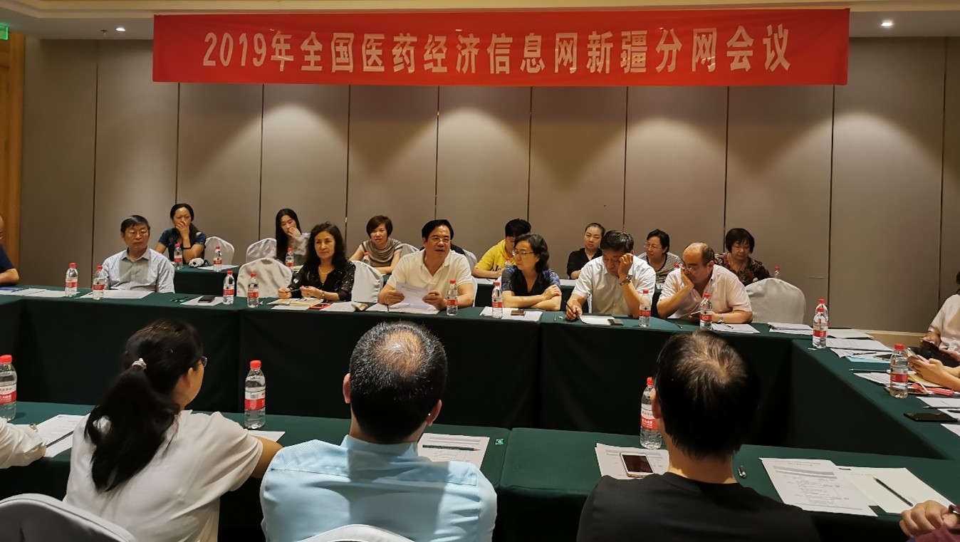 新疆药学会第九届理事会第四次理事长秘书长联席会议暨“新形势下的医院药学学科建设”高端论坛会议在乌鲁木齐市成功举办 新疆药学会第九届理事会第四次理事长秘书长联席会议暨“新形势下的医院药学学科建设”高端论坛会议在乌鲁木齐市成功举办
