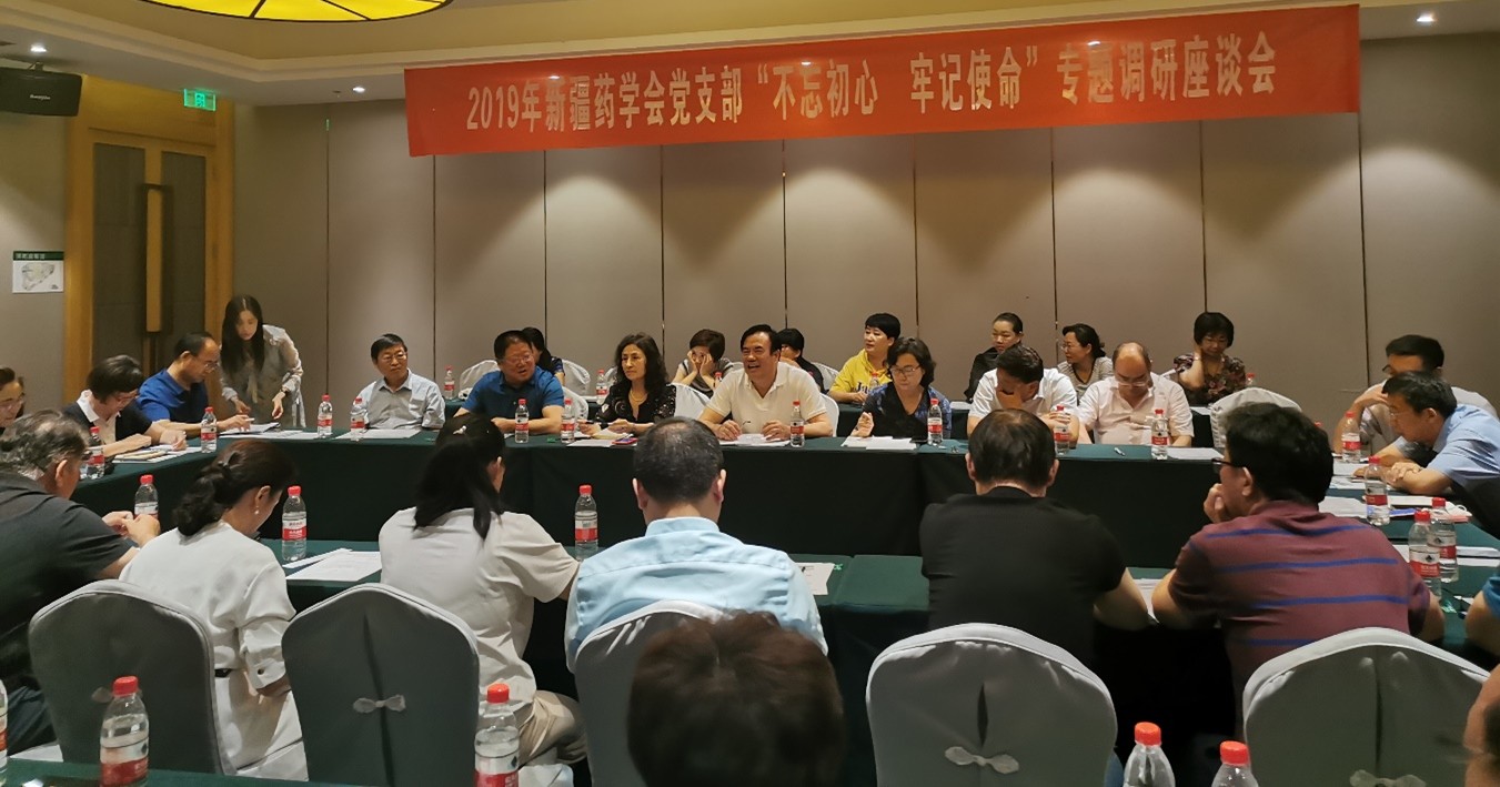 新疆药学会第九届理事会第四次理事长秘书长联席会议暨“新形势下的医院药学学科建设”高端论坛会议在乌鲁木齐市成功举办 新疆药学会第九届理事会第四次理事长秘书长联席会议暨“新形势下的医院药学学科建设”高端论坛会议在乌鲁木齐市成功举办