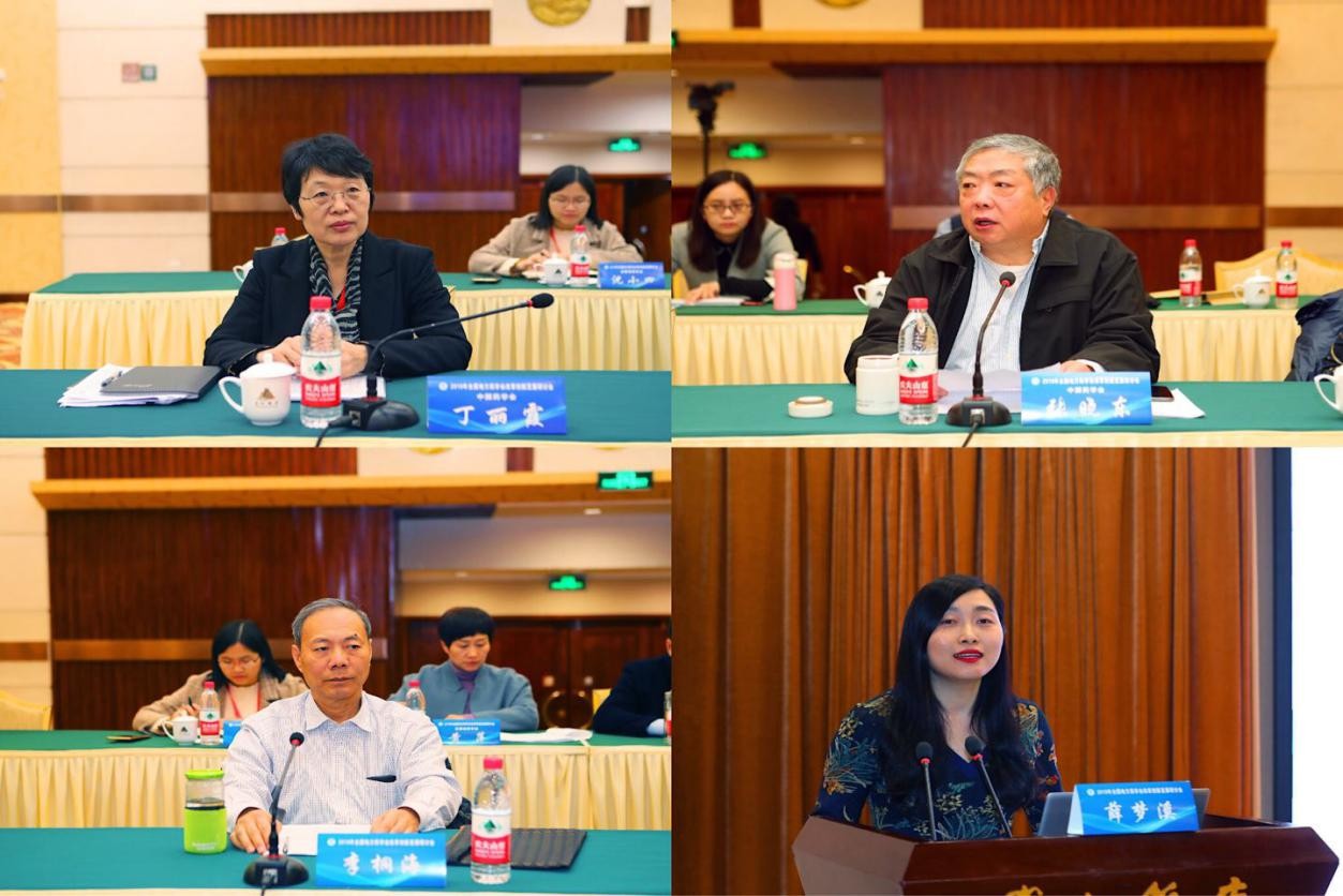 2019全国地方药学会改革创新发展研讨会在豫召开 2019全国地方药学会改革创新发展研讨会在豫召开