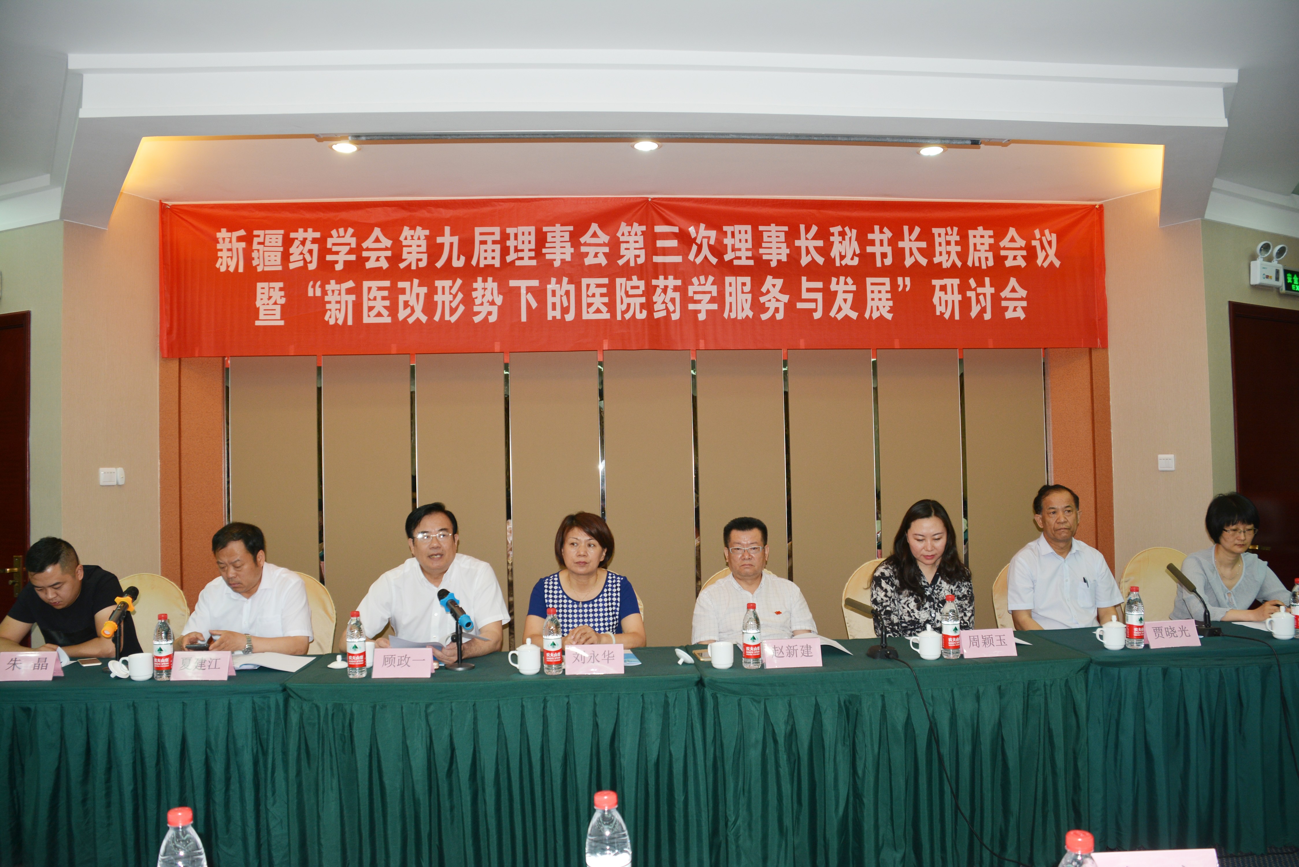 新疆药学会第九届理事会第三次理事长秘书长联席 会议暨“新医改形势下的医院药学服务与发展”研讨会 在塔城市成功举办2018年6月21日——23日新疆药学会在塔城市召开“新疆药学会第九届理事会第三次理事长秘书长联席会议暨“新医改形势下的医院药学服务与发展’研讨会”,理事、常务理事及医疗机构会议代表50人参加了会议,自治区中医民族医药管理局副局长赵新建、塔城地区卫生和计划生育委员会党组书记刘永华、塔城地区人民医院院长、党委副书记夏建江、中国药学会科技开发中心主任周颖玉、自治区人民政府参事、新疆药学会副理事长贾晓光、等领导出席了大会开幕式。开幕式由自治区人民政府参事、新疆药学会副理事长贾晓光主持。自治区中医民族医药管理局副局长赵新建;塔城地区卫生和计划生育委员会党组书记刘永华;塔城地区人民医院院长、党委副书记夏建江;新疆药学会理事长、顾政一研究员先后在大会开幕式上分别致辞。 新疆药学会第九届理事会第三次理事长秘书长联席 会议暨“新医改形势下的医院药学服务与发展”研讨会 在塔城市成功举办2018年6月21日——23日新疆药学会在塔城市召开“新疆药学会第九届理事会第三次理事长秘书长联席会议暨“新医改形势下的医院药学服务与发展’研讨会”,理事、常务理事及医疗机构会议代表50人参加了会议,自治区中医民族医药管理局副局长赵新建、塔城地区卫生和计划生育委员会党组书记刘永华、塔城地区人民医院院长、党委副书记夏建江、中国药学会科技开发中心主任周颖玉、自治区人民政府参事、新疆药学会副理事长贾晓光、等领导出席了大会开幕式。开幕式由自治区人民政府参事、新疆药学会副理事长贾晓光主持。自治区中医民族医药管理局副局长赵新建;塔城地区卫生和计划生育委员会党组书记刘永华;塔城地区人民医院院长、党委副书记夏建江;新疆药学会理事长、顾政一研究员先后在大会开幕式上分别致辞。