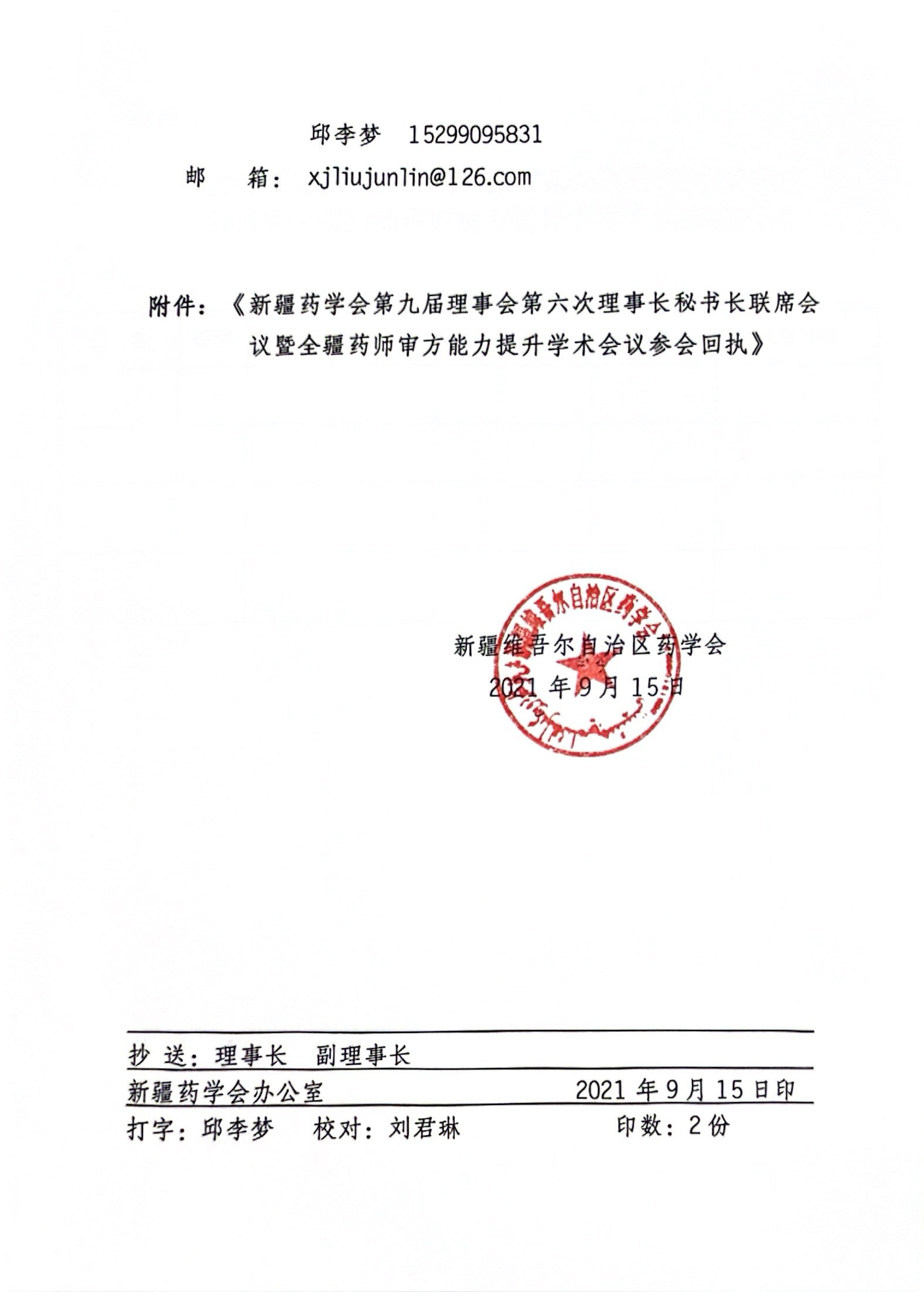 1744284316210915.jpg