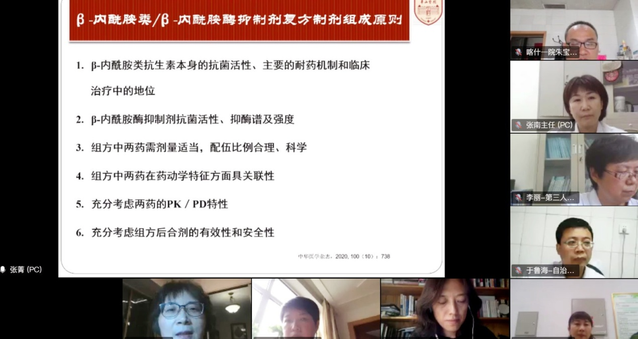 新疆药学会“2019版NRDL指导下的抗菌药物合理用药系列网络学术活动”(第二场)精彩再继续 新疆药学会“2019版NRDL指导下的抗菌药物合理用药系列网络学术活动”(第二场)精彩再继续