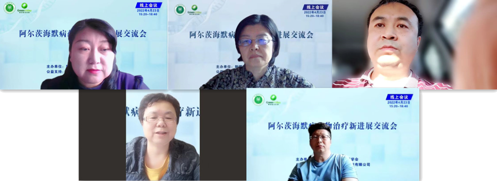 阿尔茨海默病药物治疗新进展交流会 在乌鲁木齐顺利召开 阿尔茨海默病药物治疗新进展交流会 在乌鲁木齐顺利召开