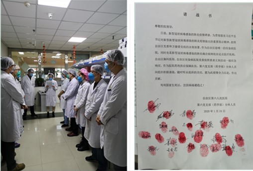 践行“初心使命”,筑牢“战役堡垒”,坚决打赢疫情防控阻击战 —新疆药学会抗击疫情先进典型简报(第1期) 践行“初心使命”,筑牢“战役堡垒”,坚决打赢疫情防控阻击战 —新疆药学会抗击疫情先进典型简报(第1期)