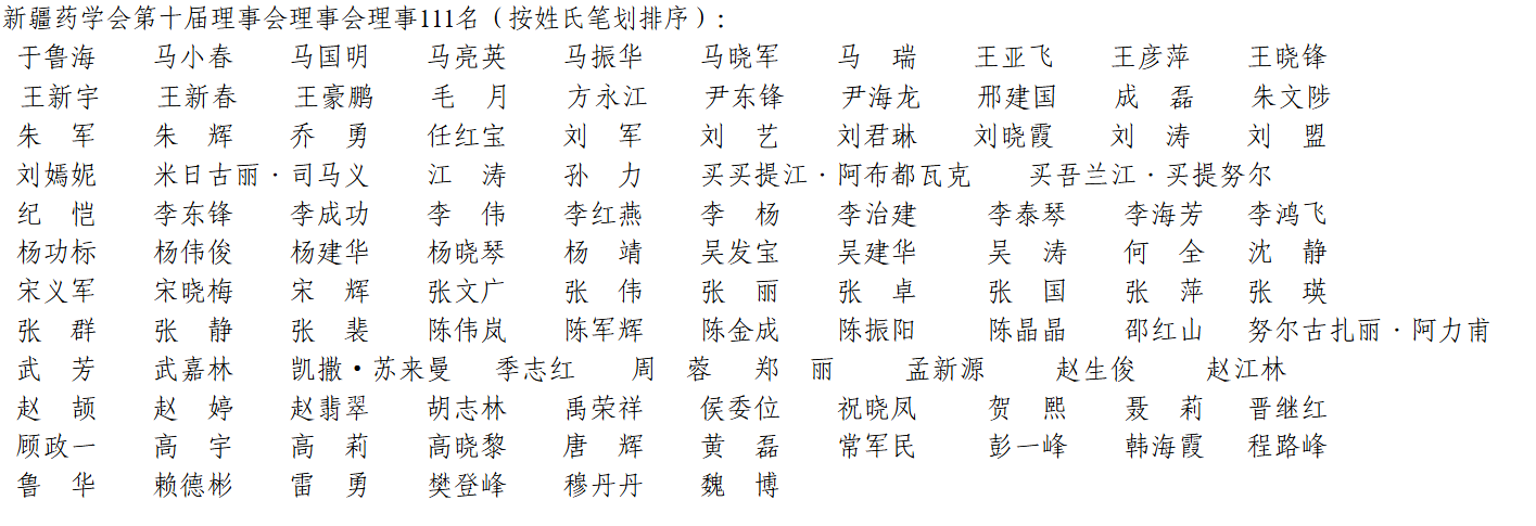 理事会