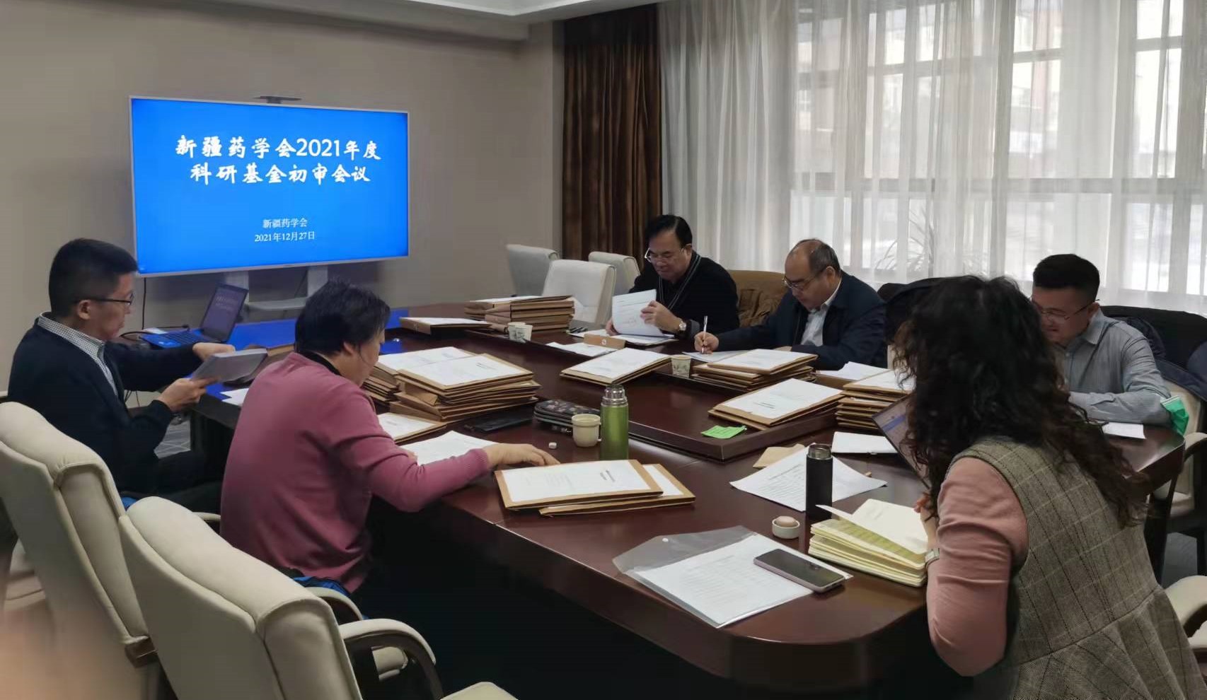 新疆药学会2021年度科研基金项目评审 圆满收官 新疆药学会2021年度科研基金项目评审 圆满收官