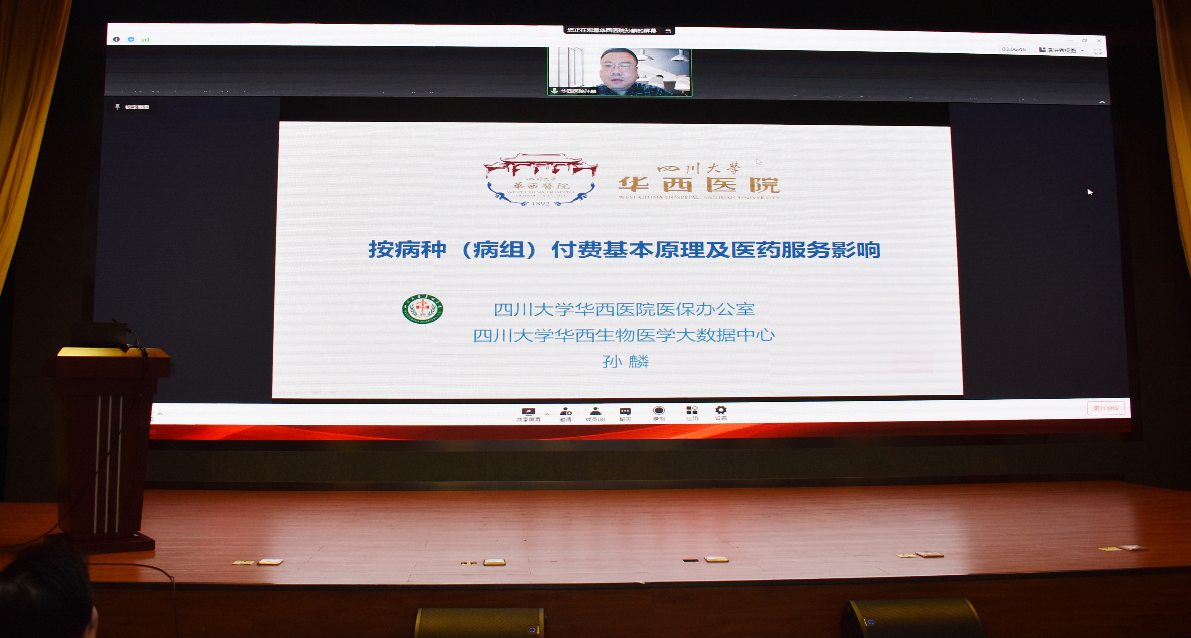 奋力构建新格局 阔步迈向新征程——新疆药学会2021年学术年会暨第六届新疆药学会科学技术奖奖励大会在乌鲁木齐成功举办 奋力构建新格局 阔步迈向新征程——新疆药学会2021年学术年会暨第六届新疆药学会科学技术奖奖励大会在乌鲁木齐成功举办