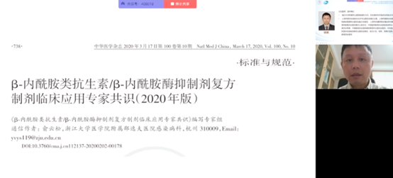 新疆药学会“2019版NRDL指导下的抗菌药物合理用药系列网络学术活动”(第一场) 顺利召开 新疆药学会“2019版NRDL指导下的抗菌药物合理用药系列网络学术活动”(第一场) 顺利召开