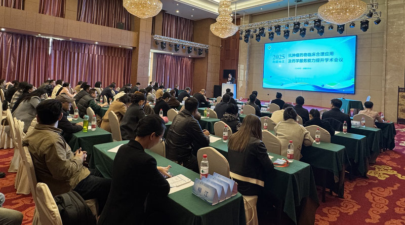 2025年(南疆地区)抗肿瘤药物临床合理应用及药学服务能力提升学术会议在喀什召开 2025年(南疆地区)抗肿瘤药物临床合理应用及药学服务能力提升学术会议在喀什召开