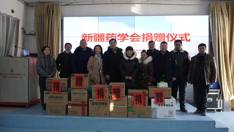 新年心温暖 送药送真情—新疆药学会赴和田开展“南疆地区‘安全合理用药 助力乡村振兴’系列科普知识活动”
