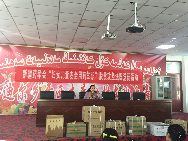 健康扶贫落实处 送医送药暖人心 —新疆药学会开展“脱贫攻坚送医送药”活动 健康扶贫落实处 送医送药暖人心 —新疆药学会开展“脱贫攻坚送医送药”活动