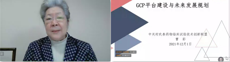 新疆药学会药物临床试验专业委员会 2021年度学术交流网络培训会顺利召开