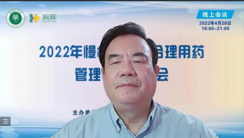 2022年慢病治疗及合理用药管理学术交流会 在乌鲁木齐顺利召开