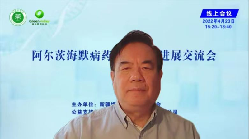 阿尔茨海默病药物治疗新进展交流会 在乌鲁木齐顺利召开