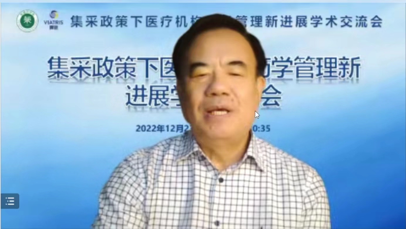 集采政策下医疗机构药学管理新进展学术交流会在乌鲁木齐顺利召开