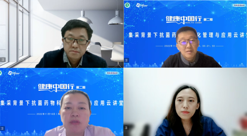 健康中国行（第二期）——集采背景下抗菌药物科学化管理与应用云讲堂（第一场）在乌鲁木齐顺利召开