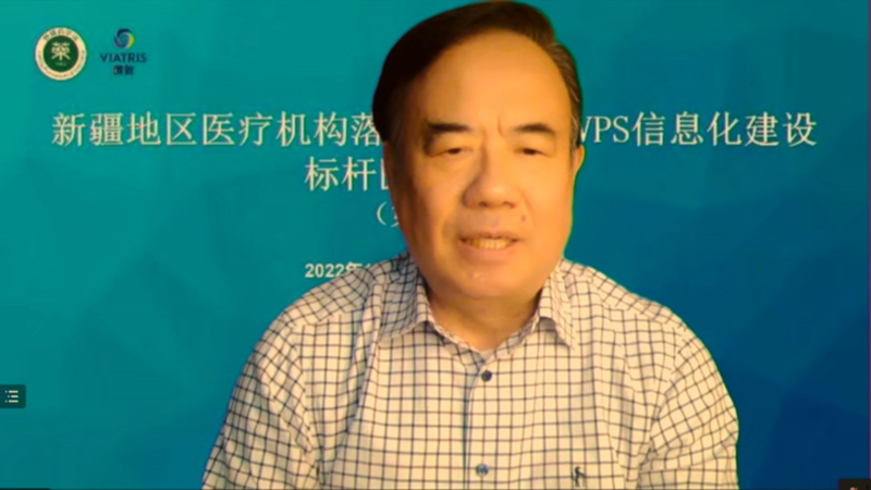 学术交流觅新知，线上学习拓视野——新疆地区医疗机构落实药品集采vps信息化建设标杆医院分享会（第一期）在乌鲁木齐顺利召开