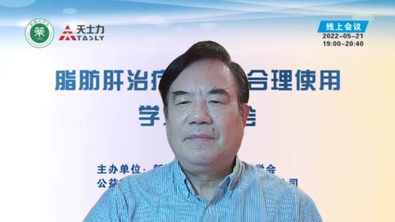 脂肪肝治疗及药物合理使用学术交流会在乌鲁木齐顺利召开