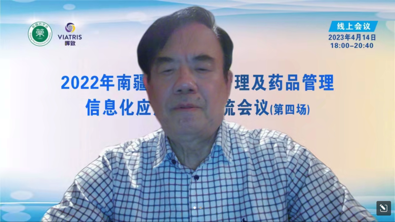 2022年南疆地区药学管理及药品管理信息化应用学术交流会议（第四场）圆满结束