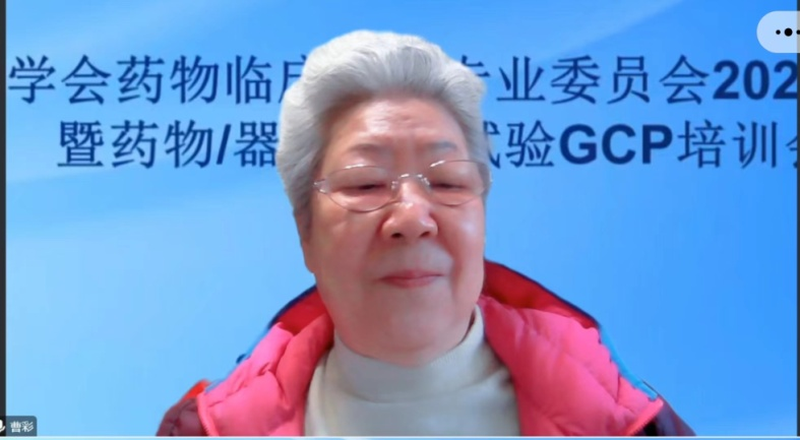 新疆药学会药物临床试验专业委员会2022年度学术年会暨药物/器械临床试验GCP培训会议顺利召开