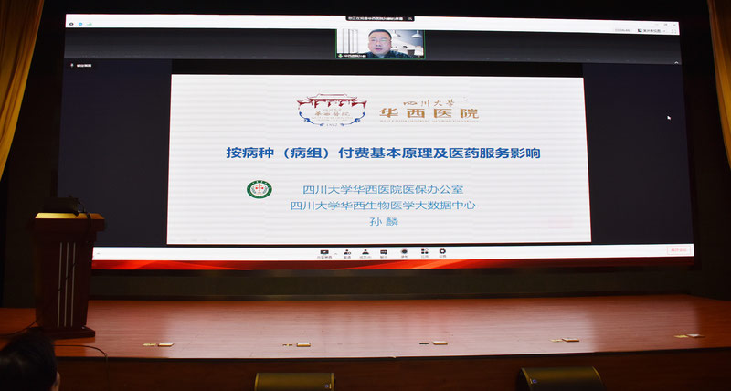 奋力构建新格局 阔步迈向新征程——新疆药学会2021年学术年会暨第六届新疆药学会科学技术奖奖励大会在乌鲁木齐成功举办