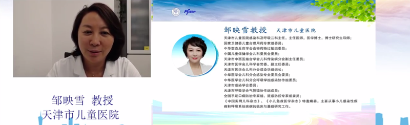 “新疆儿童合理用药系列网络学术会议” （第三场）精彩继续