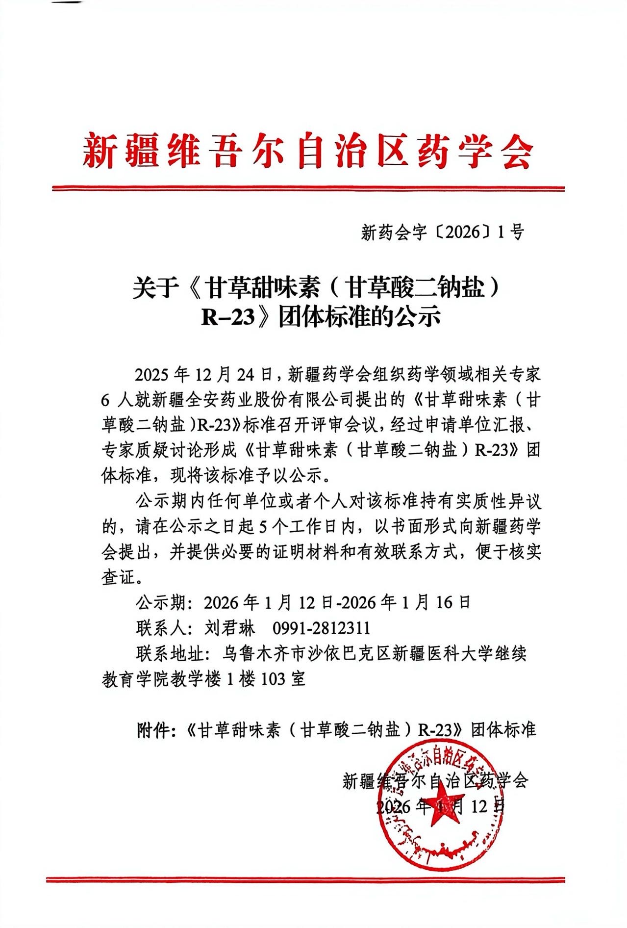 微信图片_20260112134222_274_27.jpg